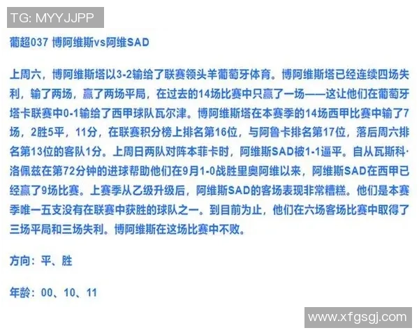 阿森纳夺冠概率高达821曼城和维拉紧随其后分析